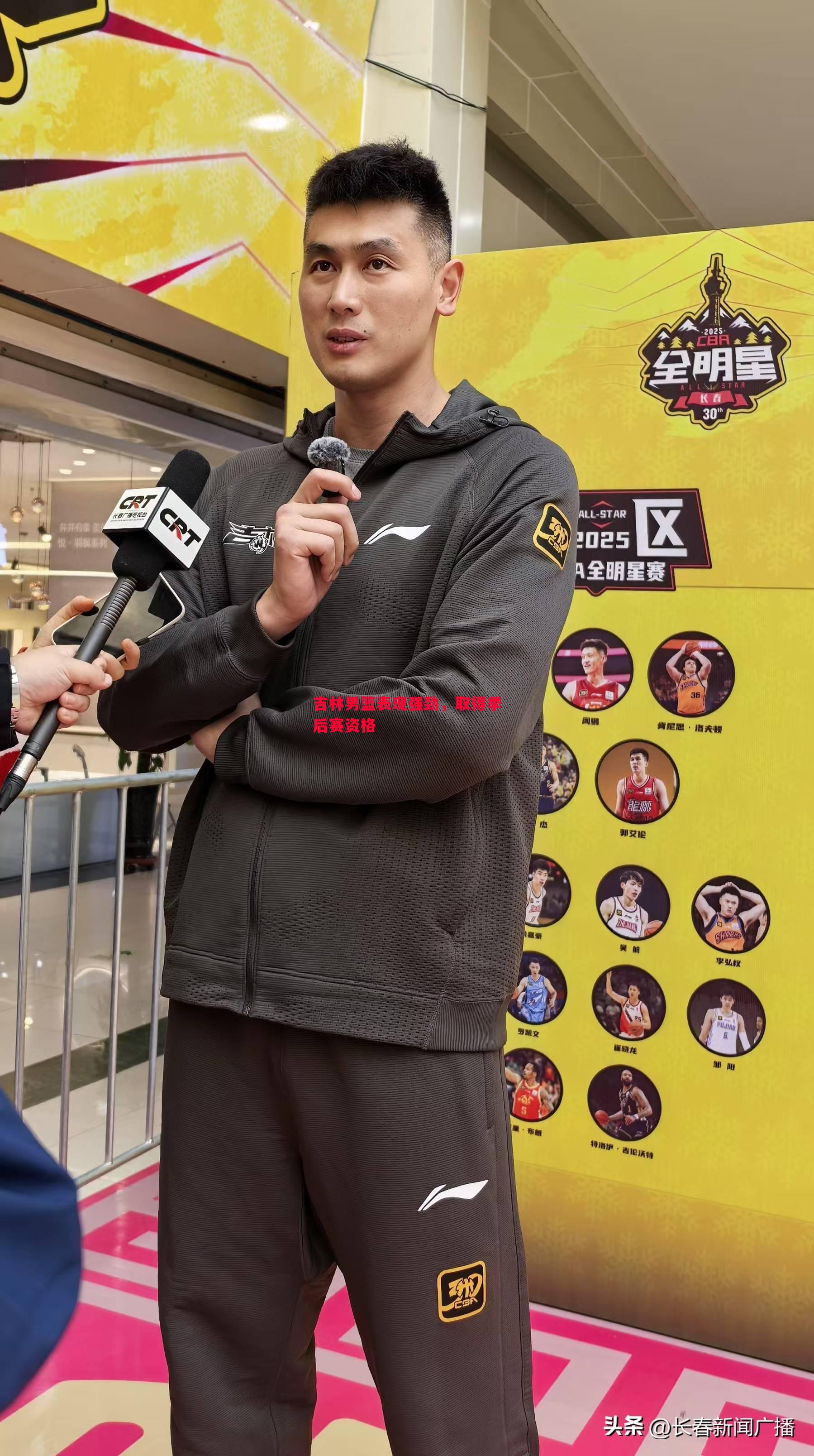 吉林男篮表现强劲,取得季后赛资格 吉林男篮表现强劲,取得季后赛资格