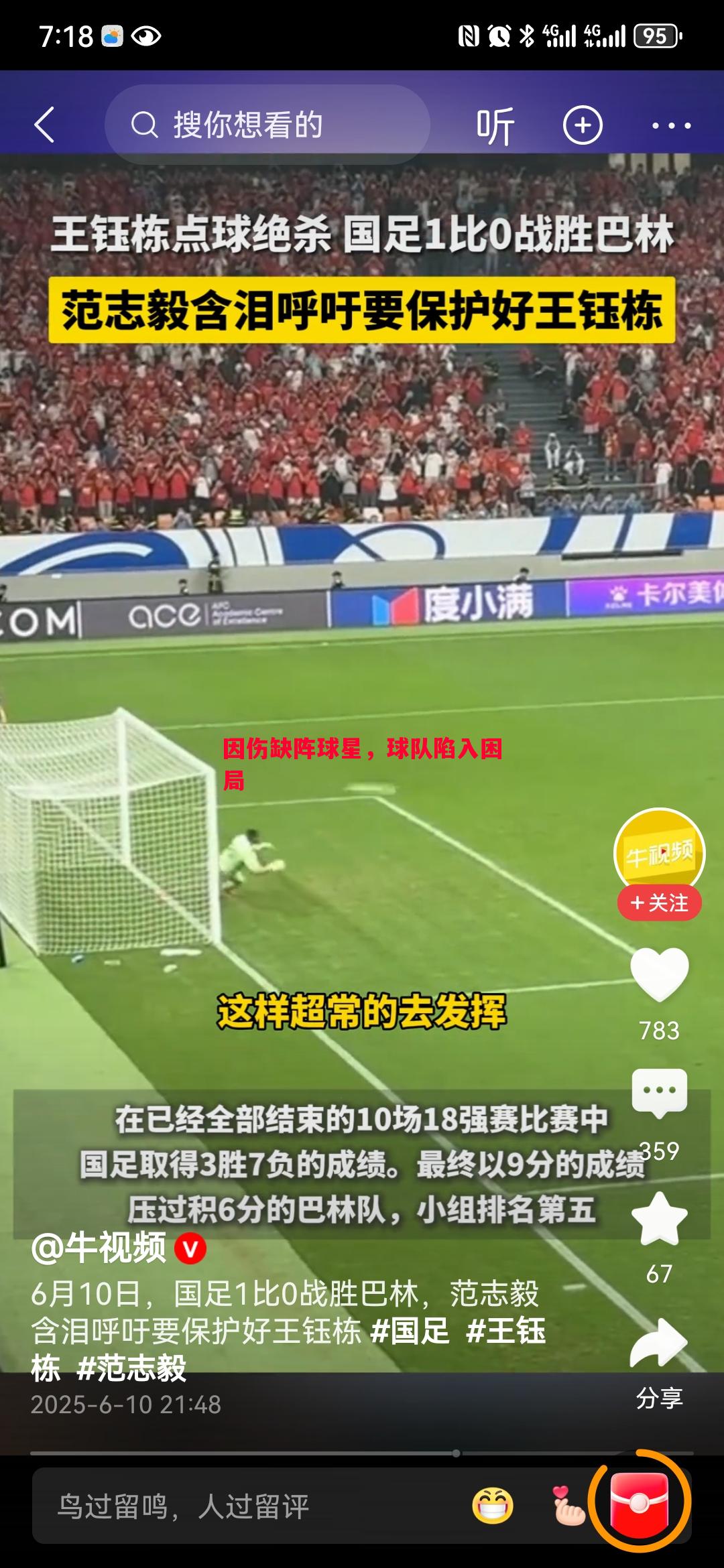 因伤缺阵球星,球队陷入困局 因伤缺阵球星,球队陷入困局