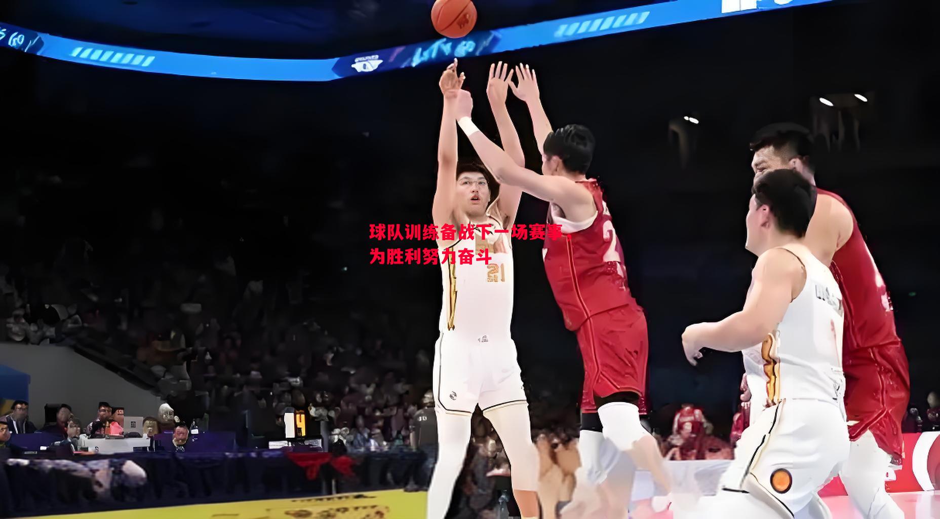 球队训练备战下一场赛事,为胜利努力奋斗 球队训练备战下一场赛事,为胜利努力奋斗